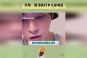 明星娱乐吃瓜直播间视频,揭秘娱乐圈幕后故事